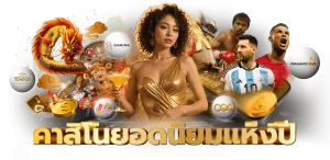 เครดิต ฟรี 30 ยืนยัน เบอร์สมัคร