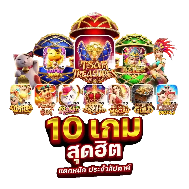 เครดิต ฟรี 30 ยืนยัน เบอร์game